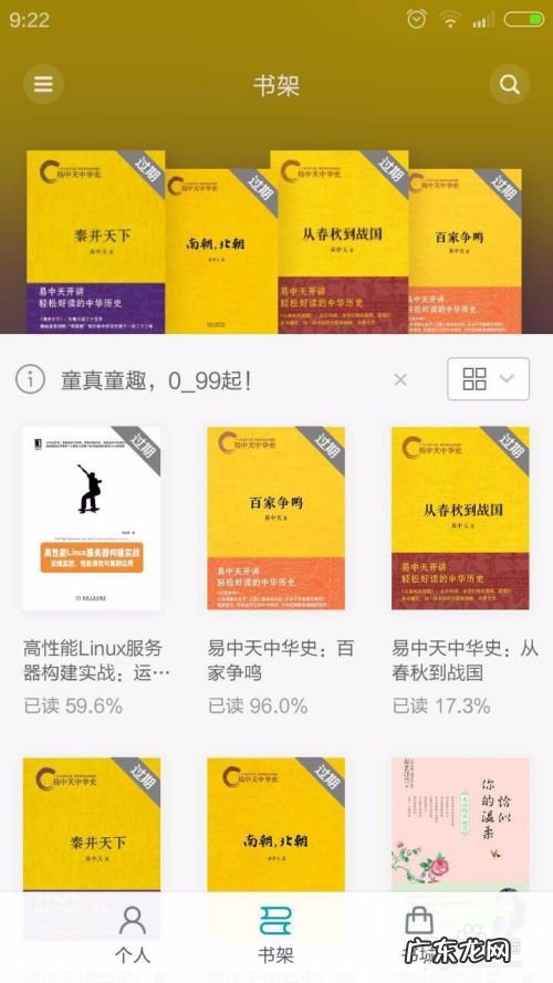 小米手机多看阅读免费看,小米多看阅读怎么下载电子书?