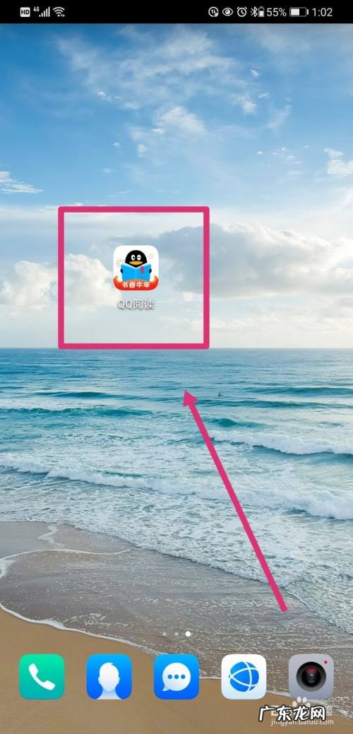 QQ阅读如何绑定手机,登qq怎么绕过手机验证？