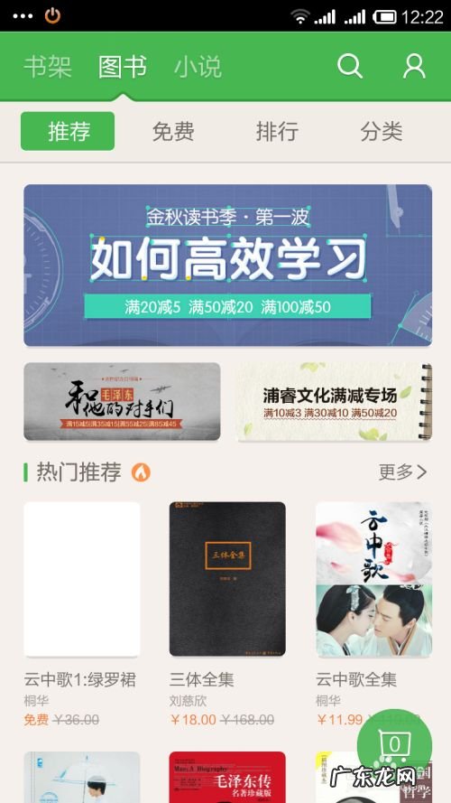 手机百度阅读软件的使用,哪款阅读软件好用?