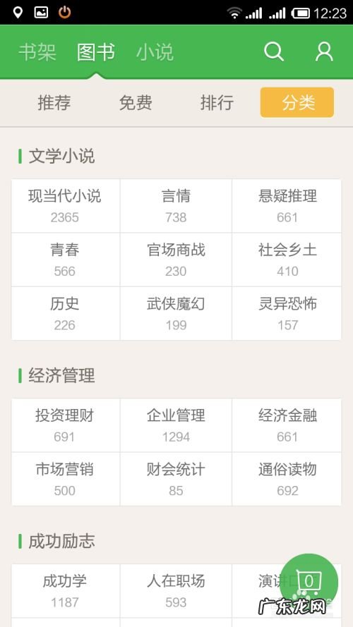 手机百度阅读软件的使用,哪款阅读软件好用?