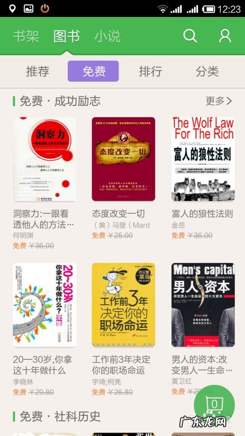 手机百度阅读软件的使用,哪款阅读软件好用?