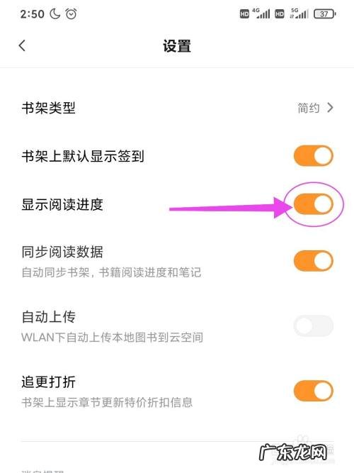 阅读怎么开启显示阅读进度,kindle不显示阅读进度了?