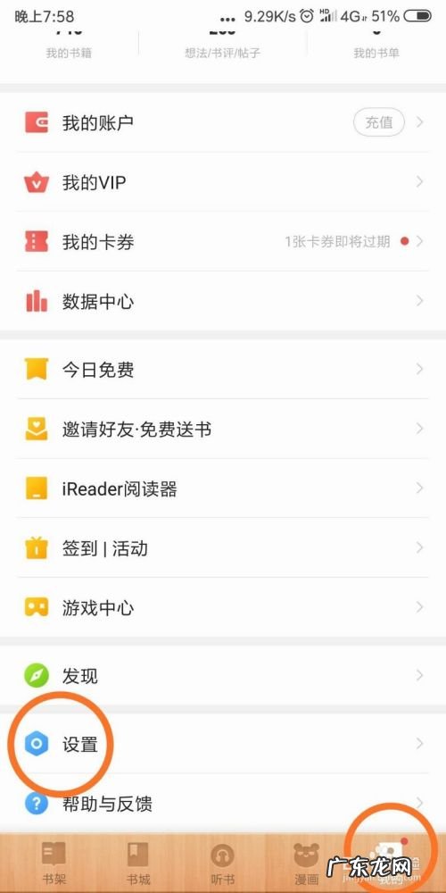 手机阅读APP怎么设置阅读进度显示样式,美甲APP?