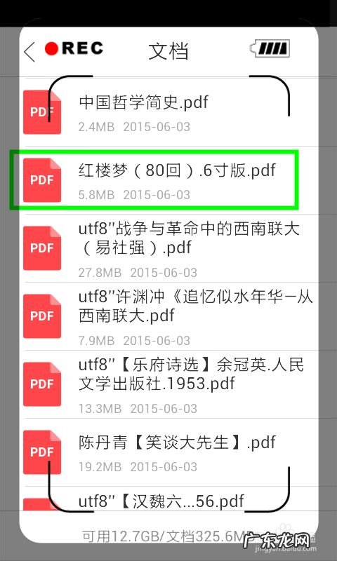 手机怎么阅读pdf文档,pdf是什么格式怎么弄？