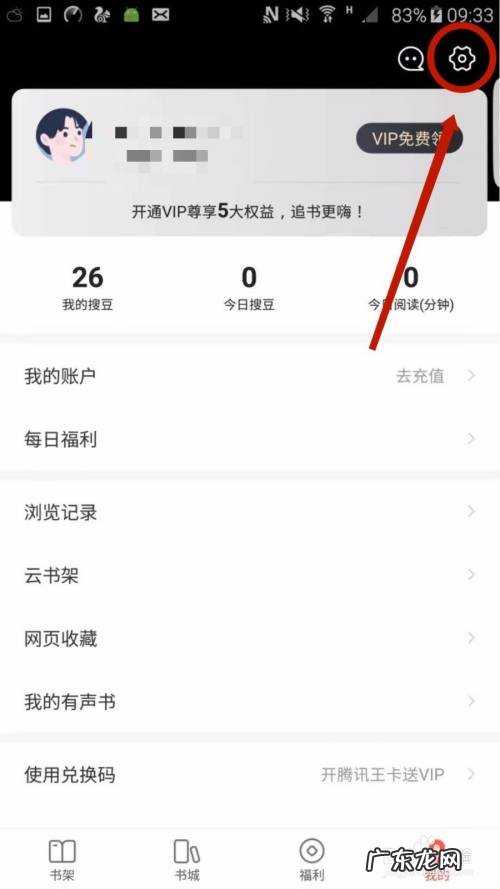 搜狗阅读怎么更改阅读兴趣,微博怎么修改兴趣推荐?