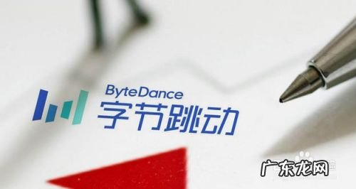 字节跳动是什么,为什么抖音要叫字节跳动?