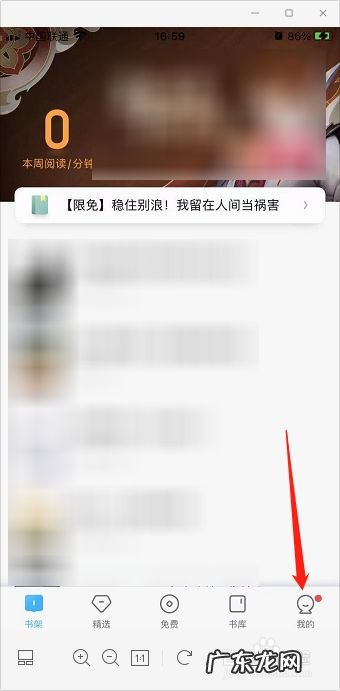 QQ阅读怎么使用阅读背景,qq主界面背景自定义?