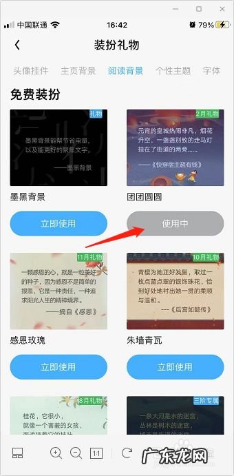 QQ阅读怎么使用阅读背景,qq主界面背景自定义?