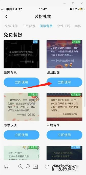 QQ阅读怎么使用阅读背景,qq主界面背景自定义?