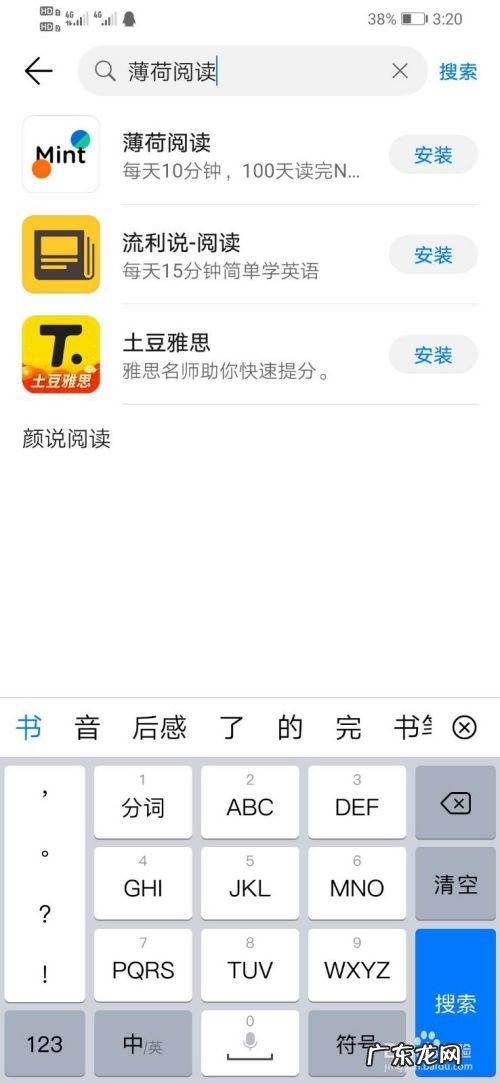 华为手机如何下载薄荷阅读,薄荷怎么绑定华为运动？