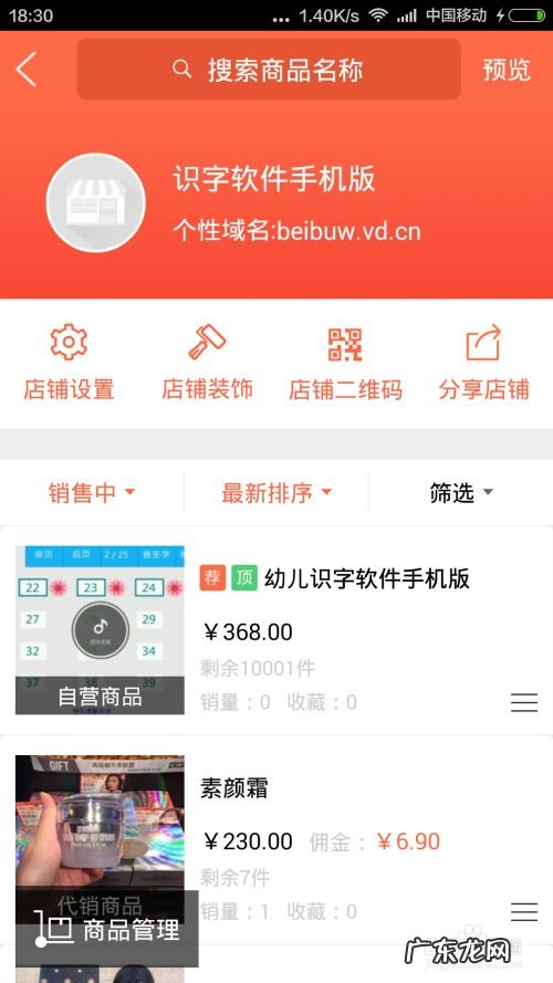 萌店怎么赚钱,萌店app?