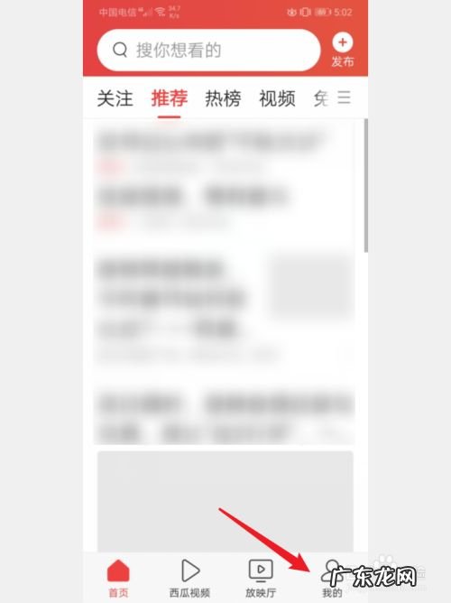 手机今日头条怎么开启无痕阅读,今日头条无痕浏览设置?
