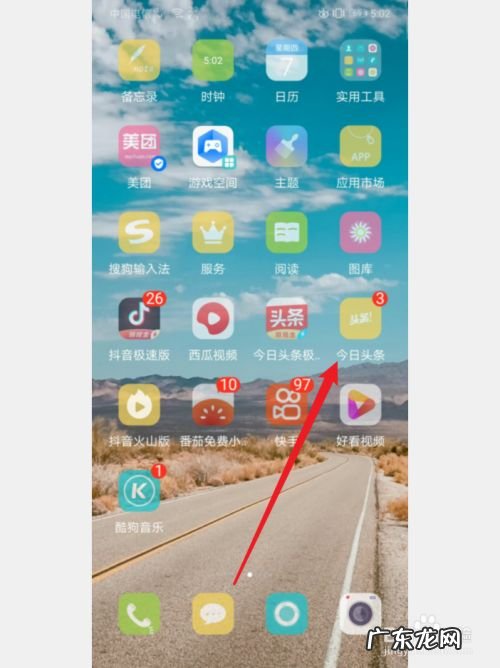 手机今日头条怎么开启无痕阅读,今日头条无痕浏览设置?