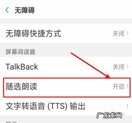 #我来了#OPPO手机随身阅读怎么打开