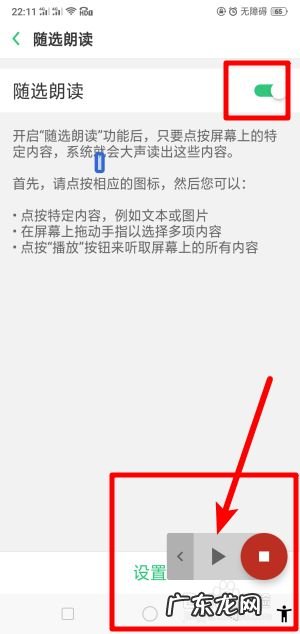 #我来了#OPPO手机随身阅读怎么打开