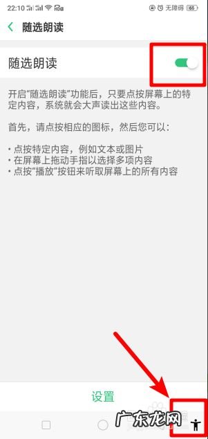 #我来了#OPPO手机随身阅读怎么打开