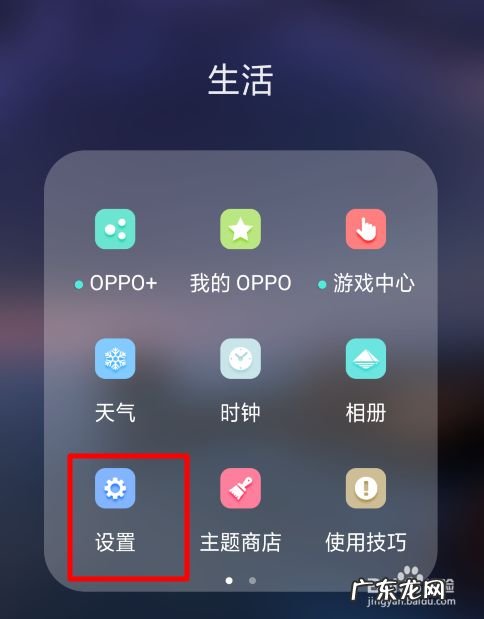#我来了#OPPO手机随身阅读怎么打开