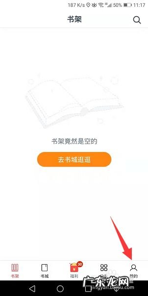 点众阅读怎么删除阅读记录,点众阅读免费版?