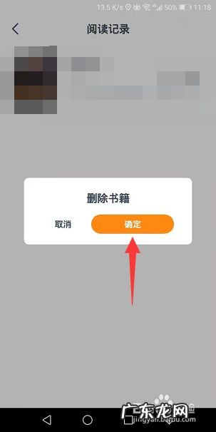 点众阅读怎么删除阅读记录,点众阅读免费版?