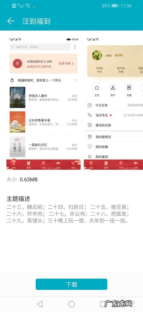 华为手机荣耀阅读如何使用,华为跟荣耀哪个更耐用?