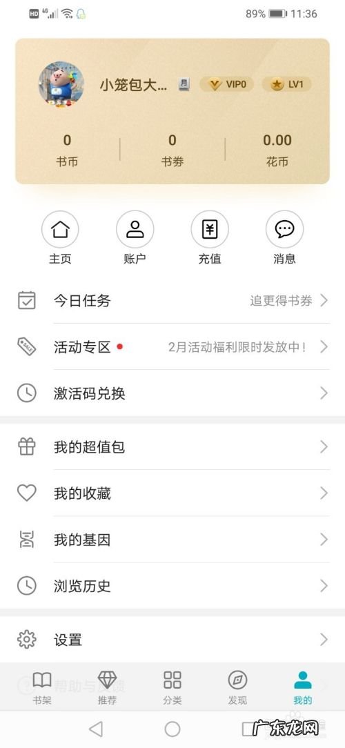 华为手机荣耀阅读如何使用,华为跟荣耀哪个更耐用?