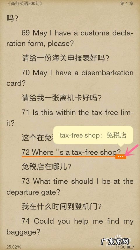 如何用手机电子阅读APP做笔记,免费好用的笔记app?