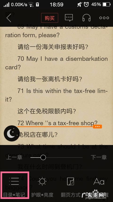 如何用手机电子阅读APP做笔记,免费好用的笔记app?