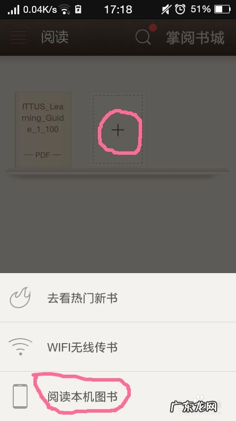 如何用手机电子阅读APP做笔记,免费好用的笔记app?