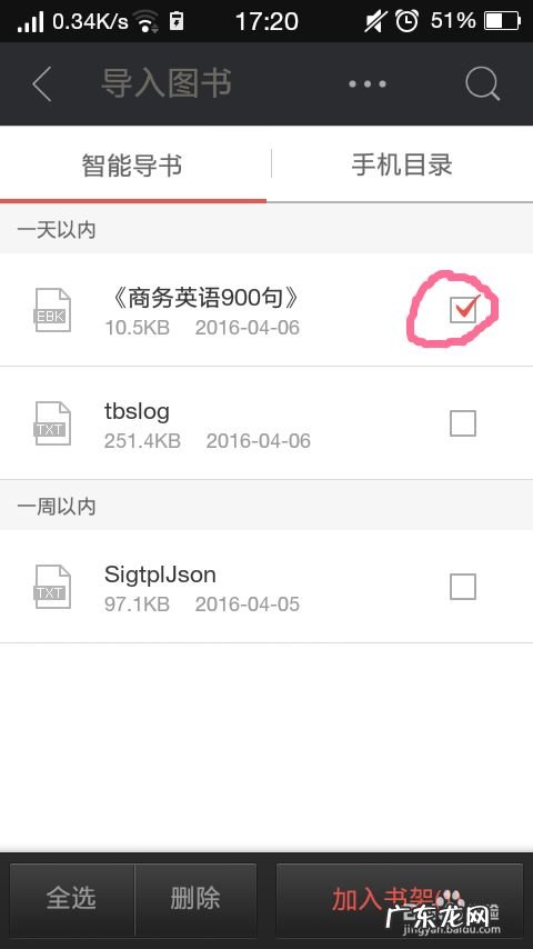 如何用手机电子阅读APP做笔记,免费好用的笔记app?