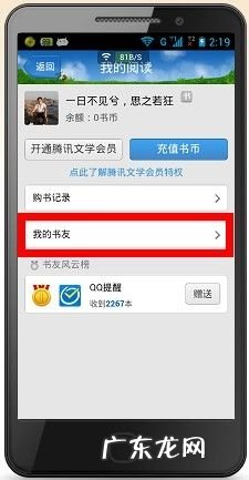 如何使用手机qq的阅读中心,qq解冻安全中心官网?