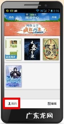 如何使用手机qq的阅读中心,qq解冻安全中心官网?