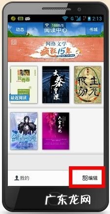 如何使用手机qq的阅读中心,qq解冻安全中心官网?