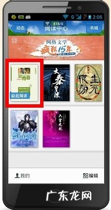 如何使用手机qq的阅读中心,qq解冻安全中心官网?