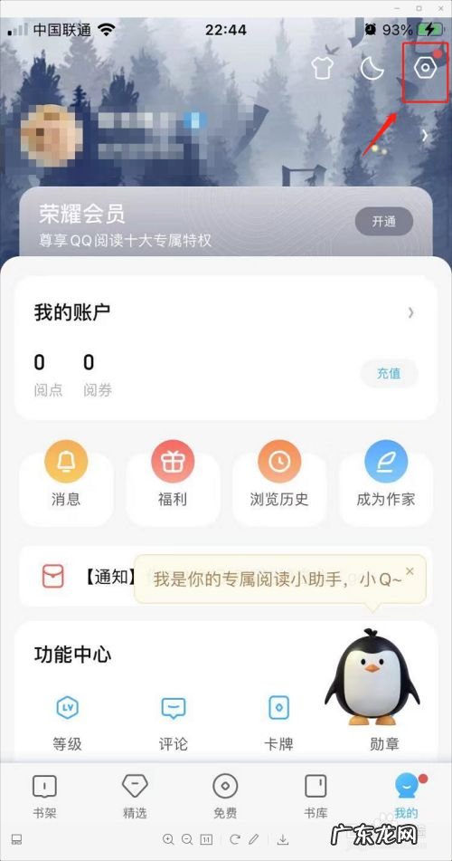 QQ阅读怎么修改阅读字体,怎样免费设置qq字体?