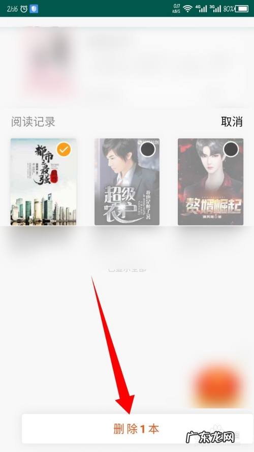 茶杯阅读怎么删除阅读记录,茶杯阅读软件怎么删除?