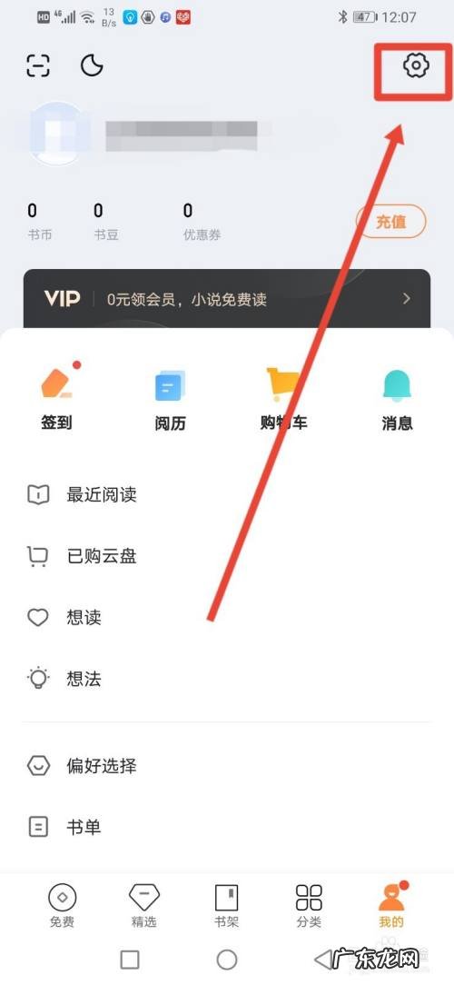 多看阅读怎么设置显示阅读进度,多看阅读排版设置?