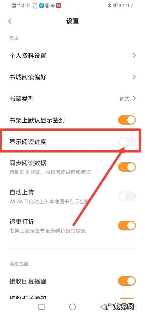 多看阅读怎么设置显示阅读进度,多看阅读排版设置?