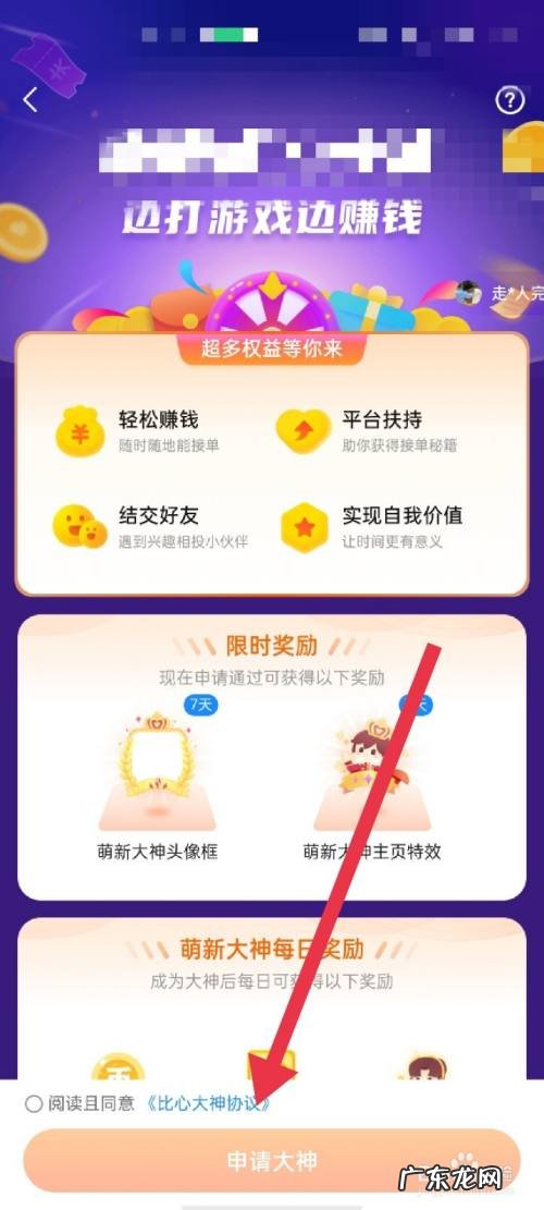 比心APP怎么接单赚钱,正规挣钱最快的app?