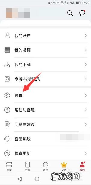 华为阅读怎么修改阅读偏好,华为手机偏好设置在哪里取消?