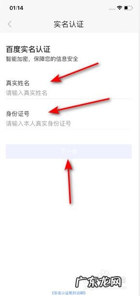 百度阅读怎么实名认证,百度游戏实名认证更改?