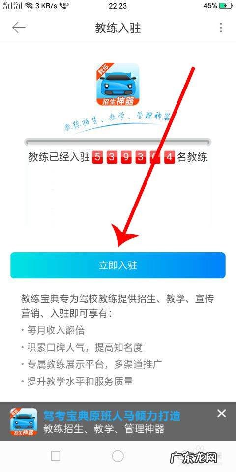 驾考宝典怎么赚钱,赚钱快方法?