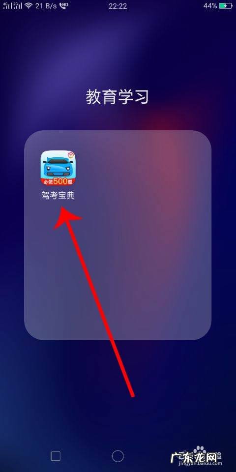 驾考宝典怎么赚钱,赚钱快方法?