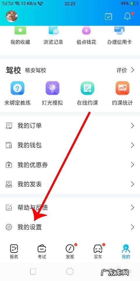 驾考宝典怎么赚钱,赚钱快方法?