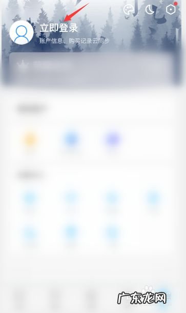 QQ阅读怎么登录,qq阅读网页版登陆？