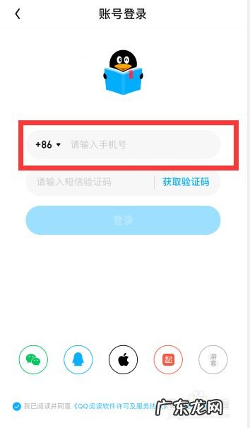QQ阅读怎么登录,qq阅读网页版登陆？