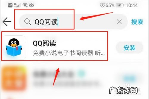 QQ阅读怎么下载,qq阅读2019官方版下载安装?