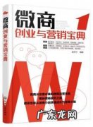 新媒体营销教程 视频营销教程