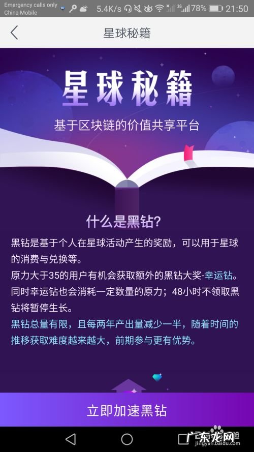 能赚钱的软件——网易星球