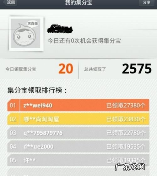 淘宝手机助手——能赚钱的应用市场