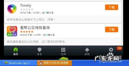 淘宝手机助手——能赚钱的应用市场